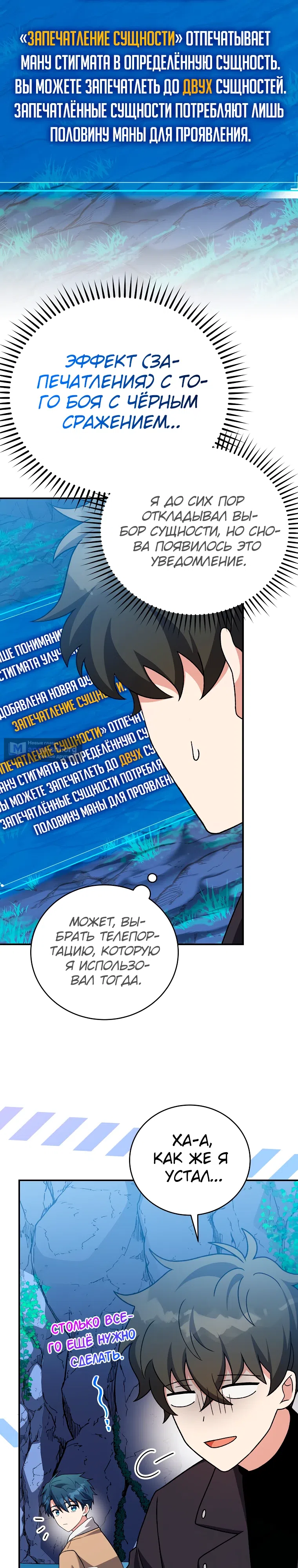 Read Незначительный персонаж собственной истории The Novel's Extra RU Manga Online