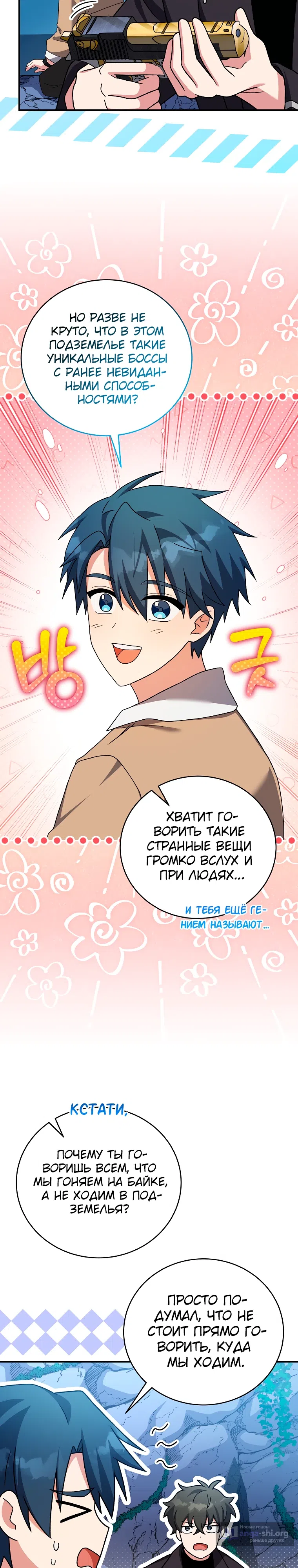 Read Незначительный персонаж собственной истории The Novel's Extra RU Manga Online