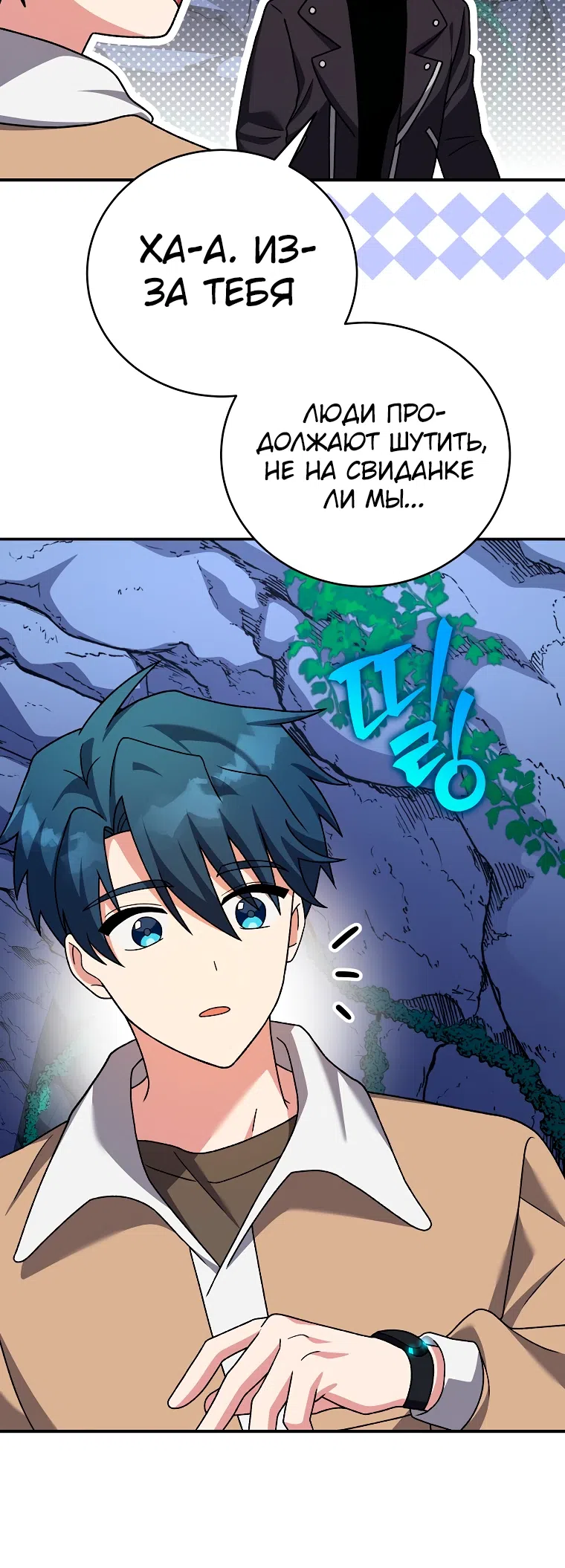 Read Незначительный персонаж собственной истории The Novel's Extra RU Manga Online