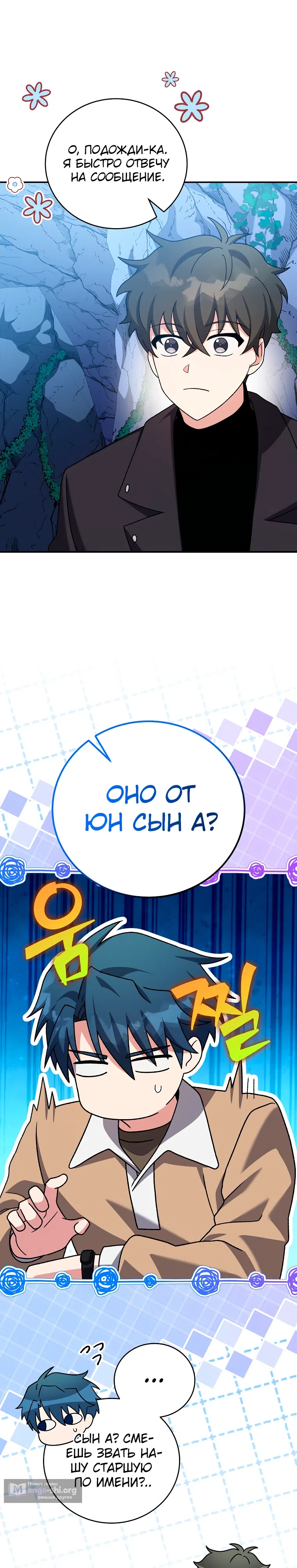 Read Незначительный персонаж собственной истории The Novel's Extra RU Manga Online