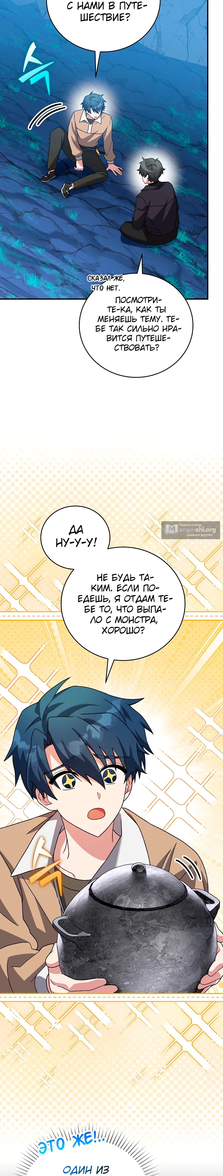 Read Незначительный персонаж собственной истории The Novel's Extra RU Manga Online