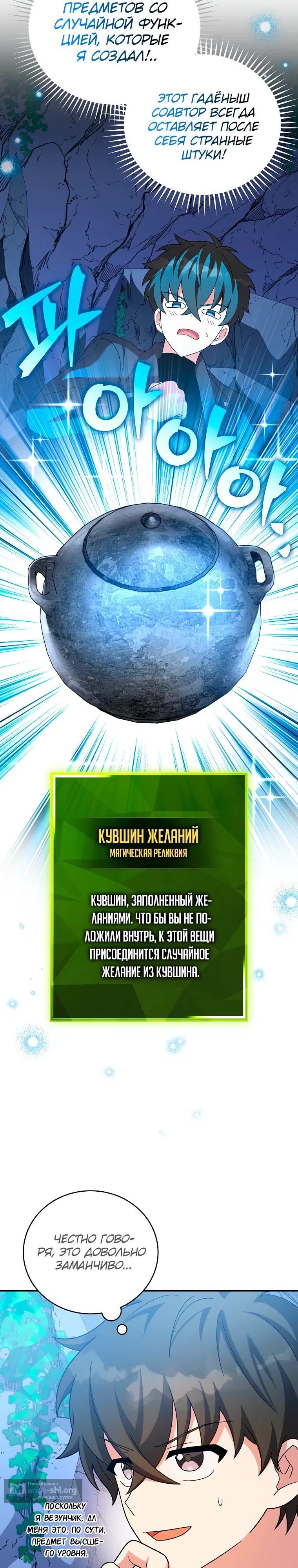 Read Незначительный персонаж собственной истории The Novel's Extra RU Manga Online