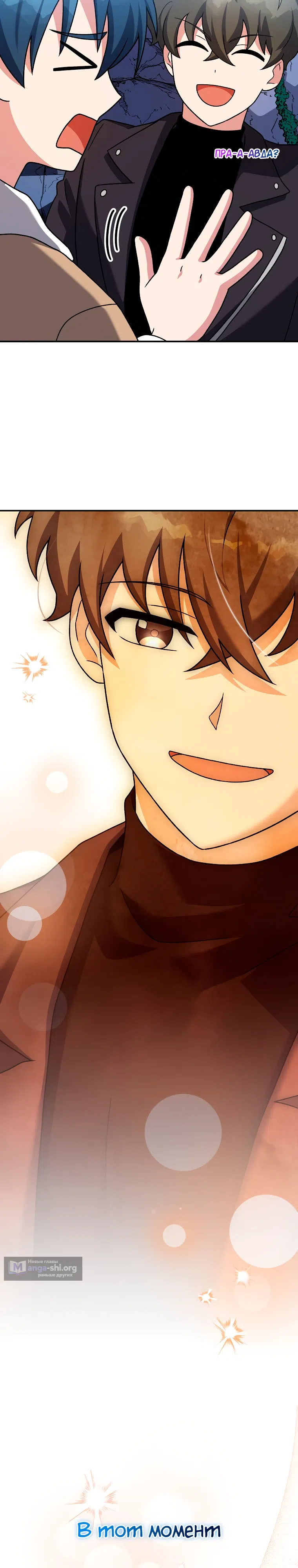 Read Незначительный персонаж собственной истории The Novel's Extra RU Manga Online