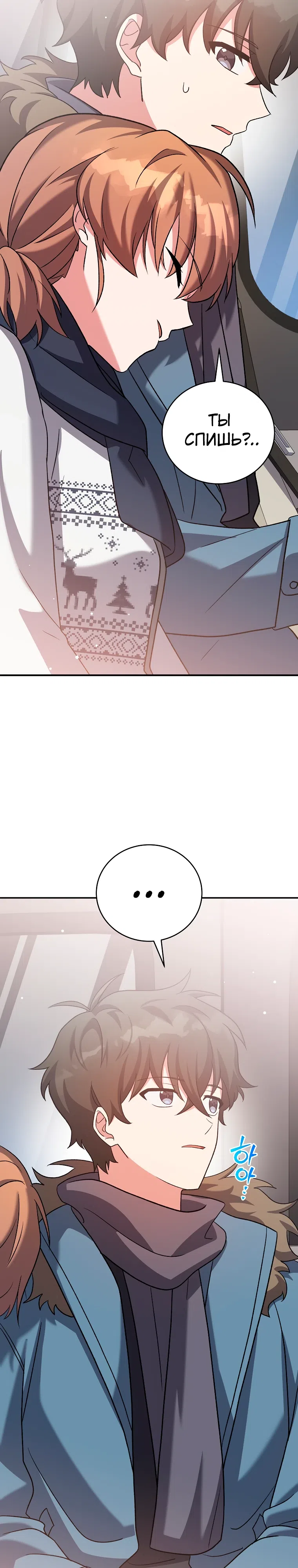 Read Незначительный персонаж собственной истории The Novel's Extra RU Manga Online