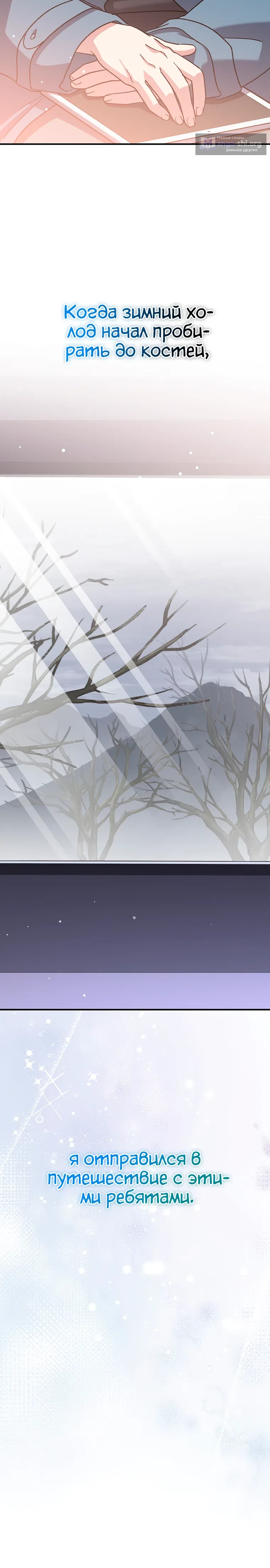 Read Незначительный персонаж собственной истории The Novel's Extra RU Manga Online