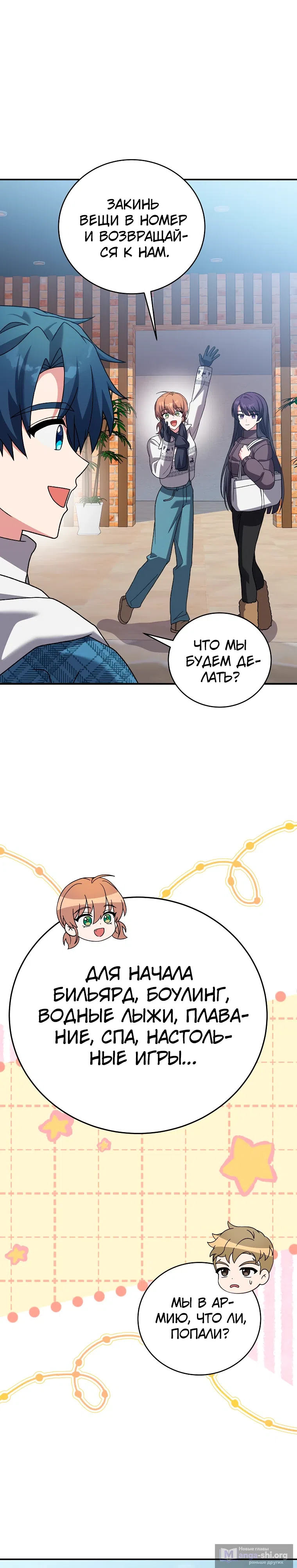 Read Незначительный персонаж собственной истории The Novel's Extra RU Manga Online