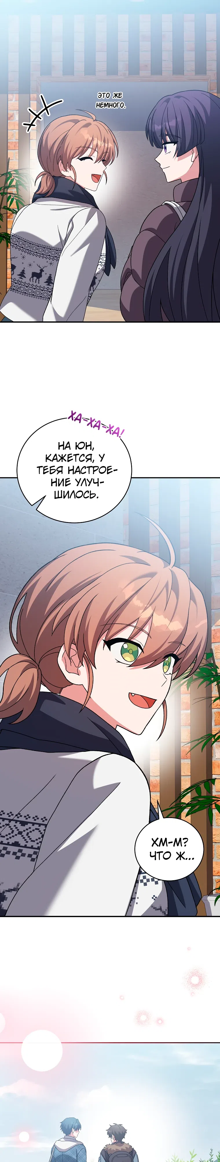 Read Незначительный персонаж собственной истории The Novel's Extra RU Manga Online