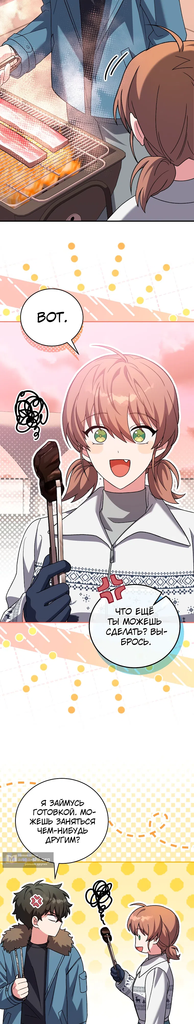 Read Незначительный персонаж собственной истории The Novel's Extra RU Manga Online
