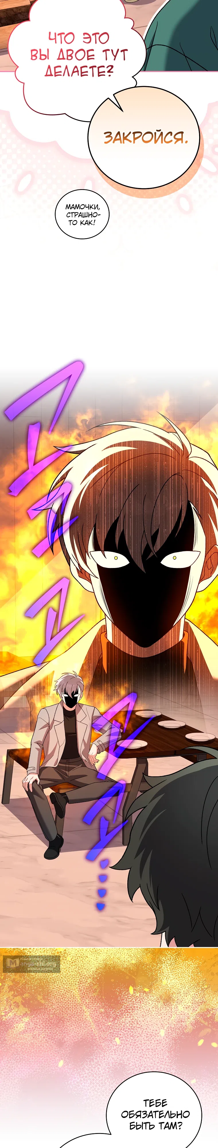 Read Незначительный персонаж собственной истории The Novel's Extra RU Manga Online