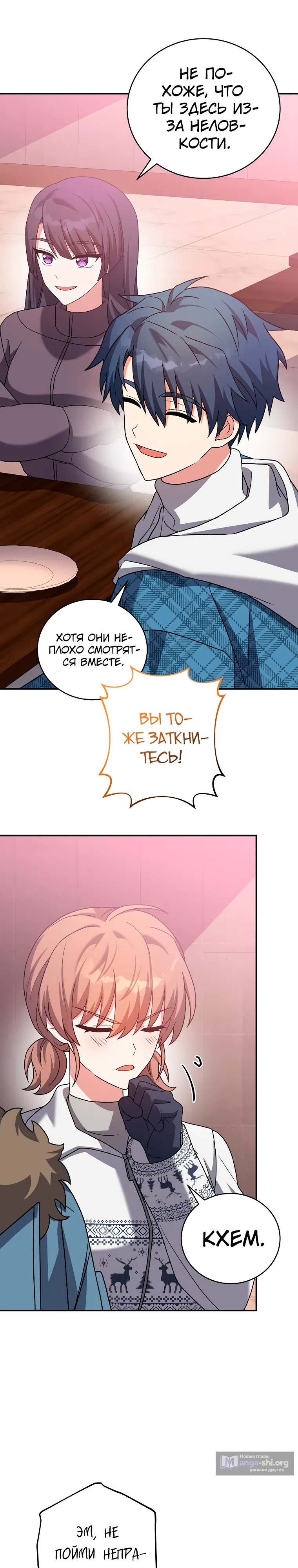 Read Незначительный персонаж собственной истории The Novel's Extra RU Manga Online