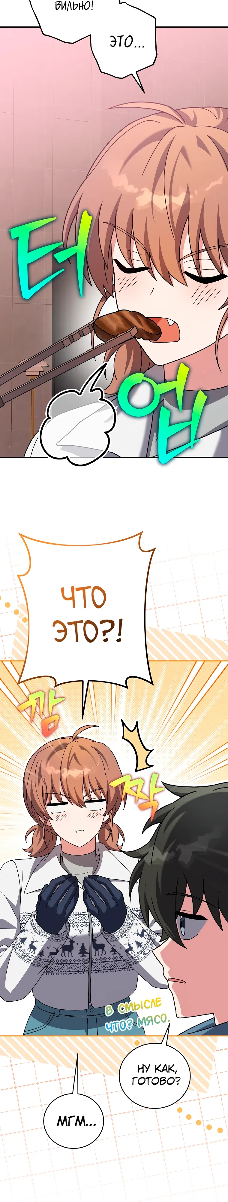Read Незначительный персонаж собственной истории The Novel's Extra RU Manga Online