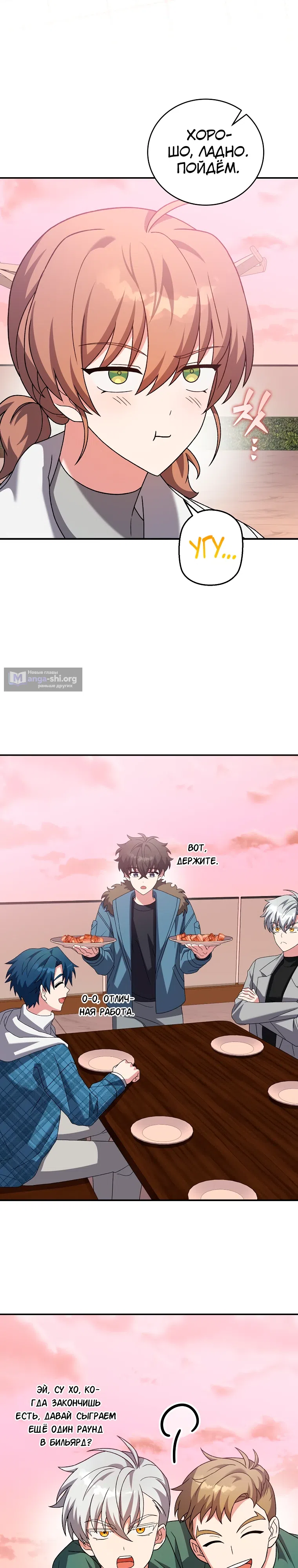 Read Незначительный персонаж собственной истории The Novel's Extra RU Manga Online