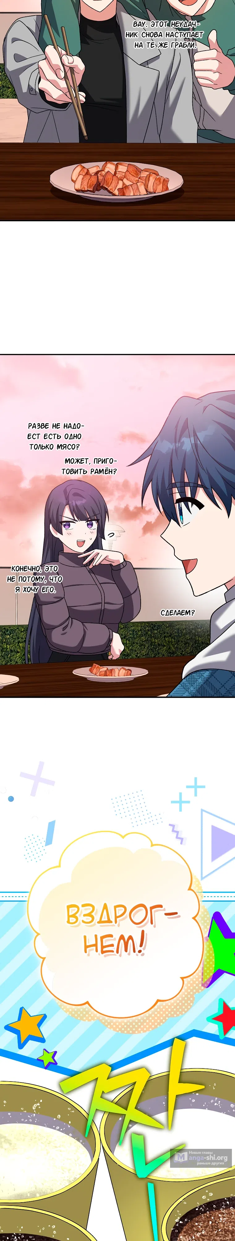 Read Незначительный персонаж собственной истории The Novel's Extra RU Manga Online