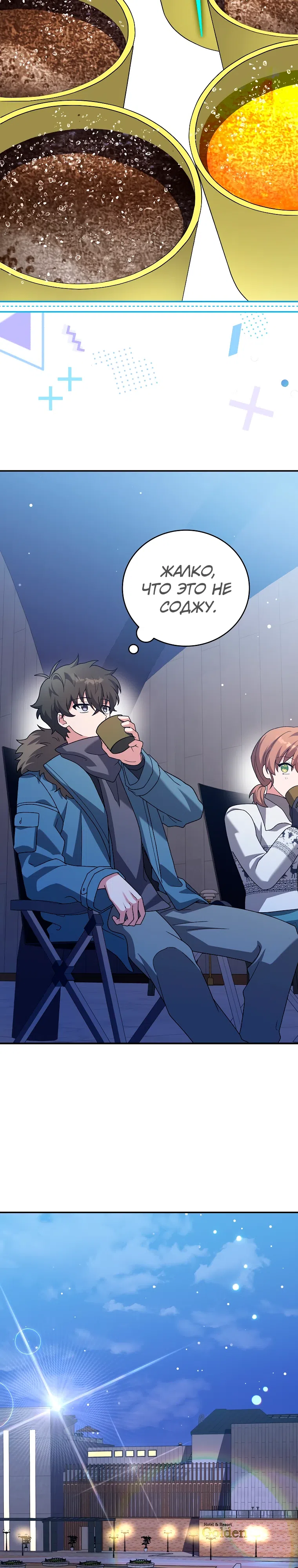 Read Незначительный персонаж собственной истории The Novel's Extra RU Manga Online