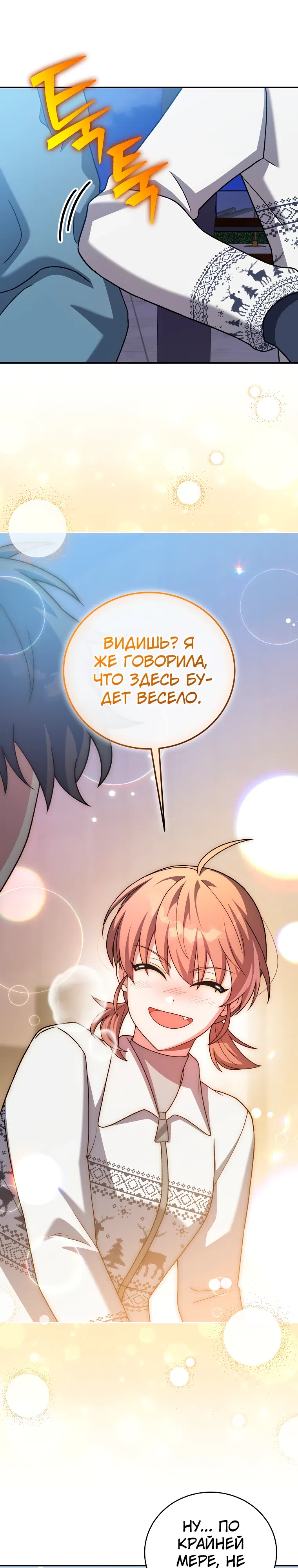 Read Незначительный персонаж собственной истории The Novel's Extra RU Manga Online