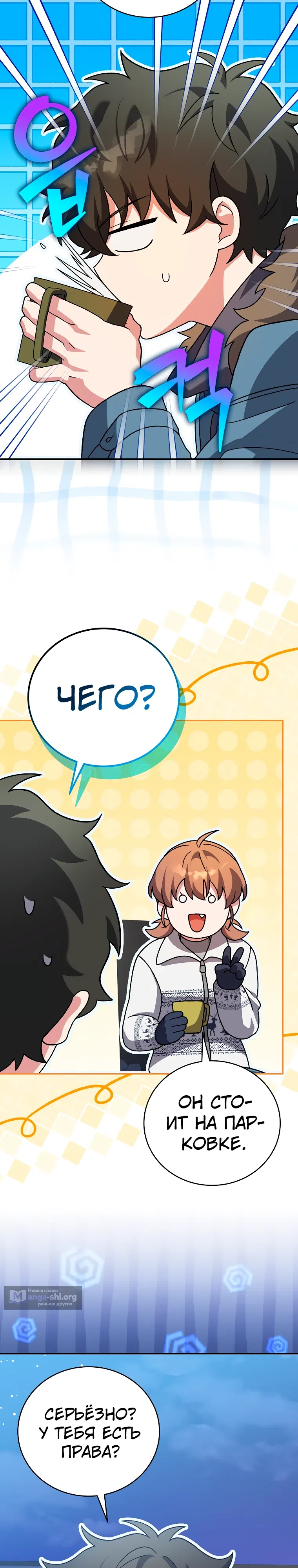 Read Незначительный персонаж собственной истории The Novel's Extra RU Manga Online