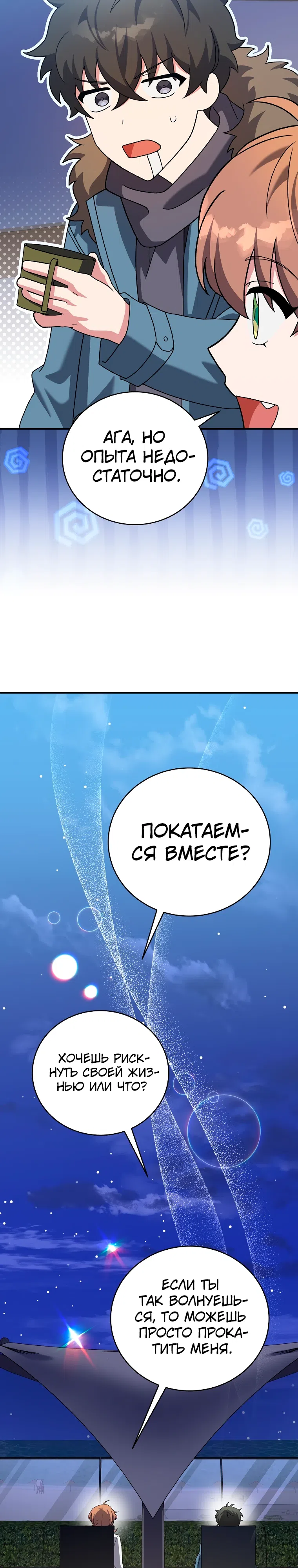 Read Незначительный персонаж собственной истории The Novel's Extra RU Manga Online