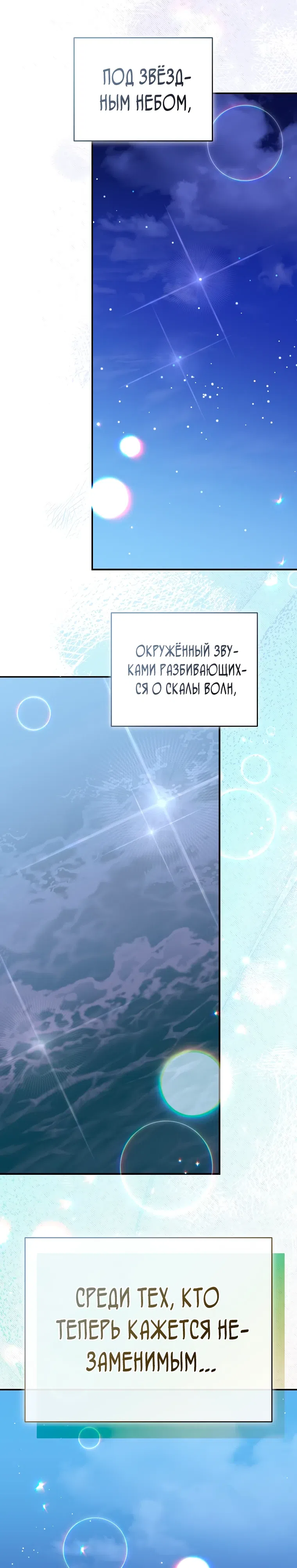 Read Незначительный персонаж собственной истории The Novel's Extra RU Manga Online