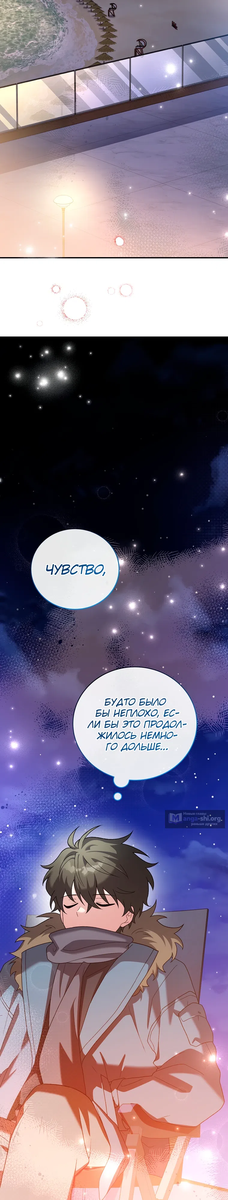Read Незначительный персонаж собственной истории The Novel's Extra RU Manga Online