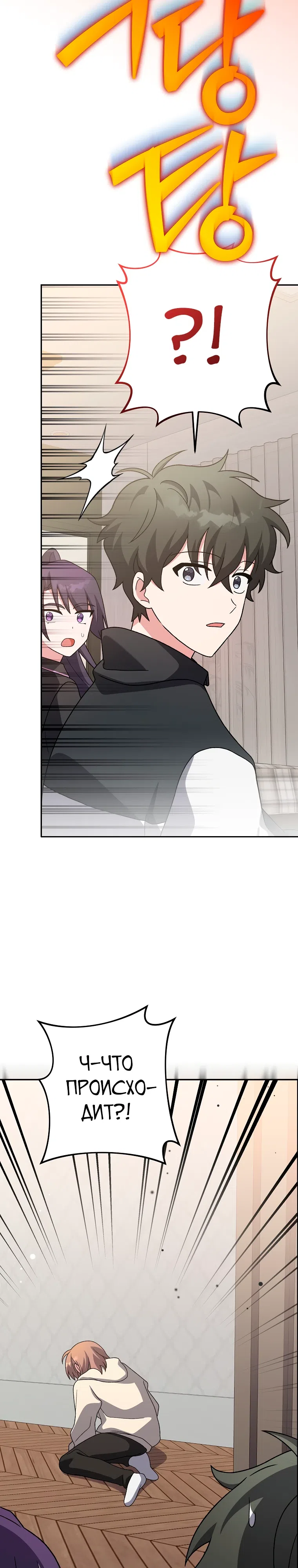 Read Незначительный персонаж собственной истории The Novel's Extra RU Manga Online