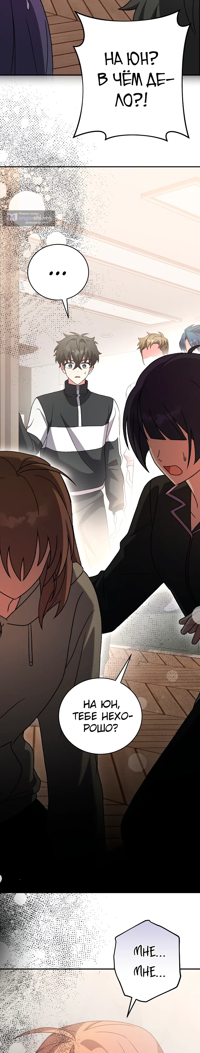 Read Незначительный персонаж собственной истории The Novel's Extra RU Manga Online