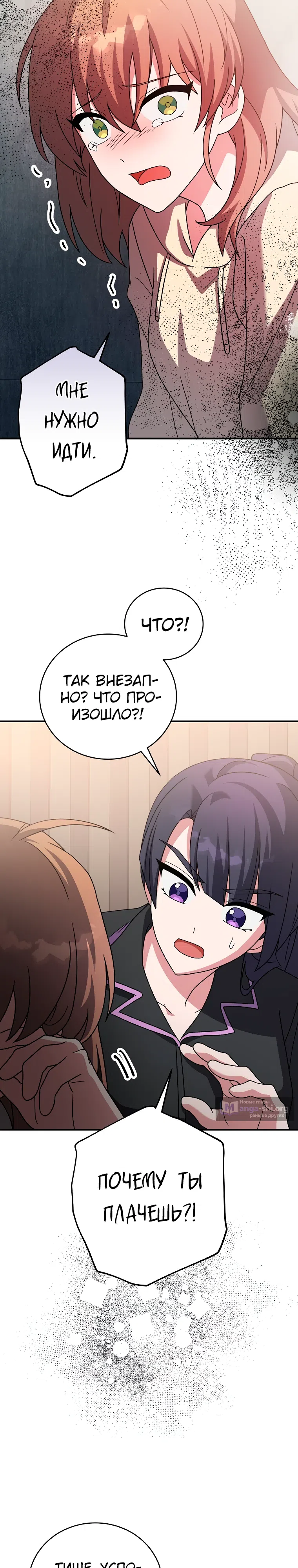 Read Незначительный персонаж собственной истории The Novel's Extra RU Manga Online