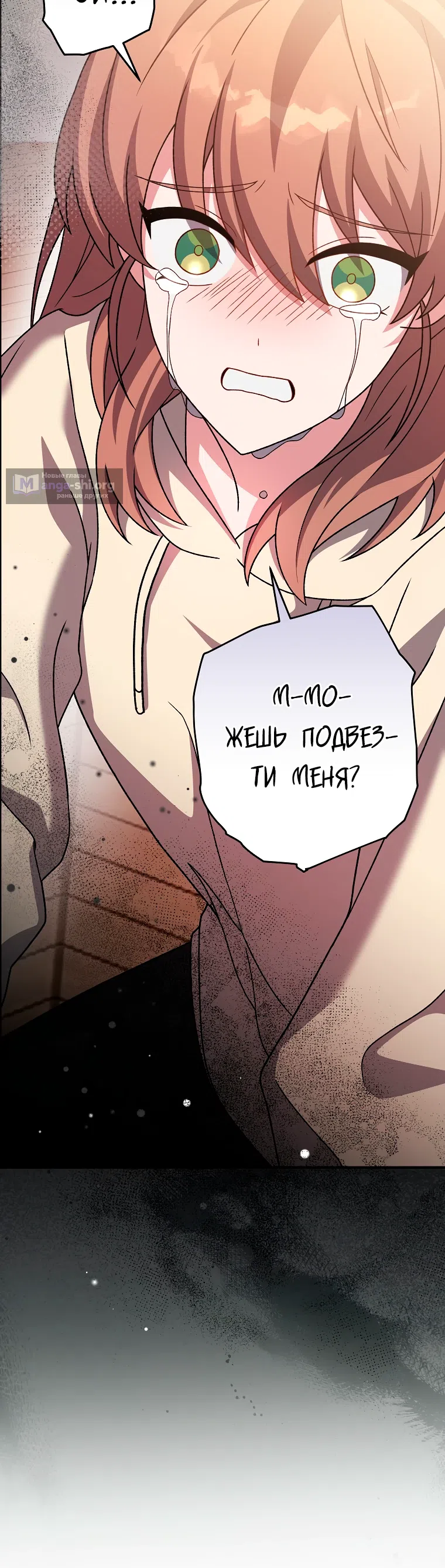 Read Незначительный персонаж собственной истории The Novel's Extra RU Manga Online