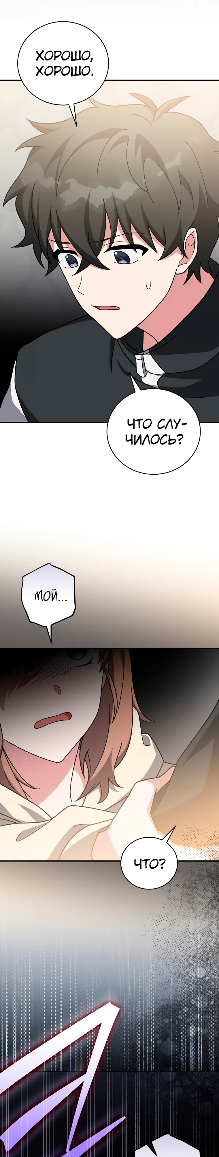 Read Незначительный персонаж собственной истории The Novel's Extra RU Manga Online