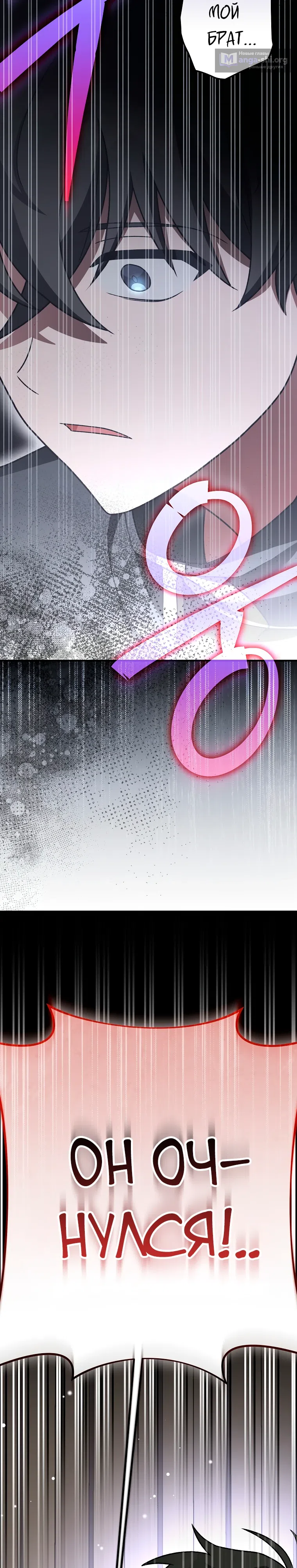 Read Незначительный персонаж собственной истории The Novel's Extra RU Manga Online