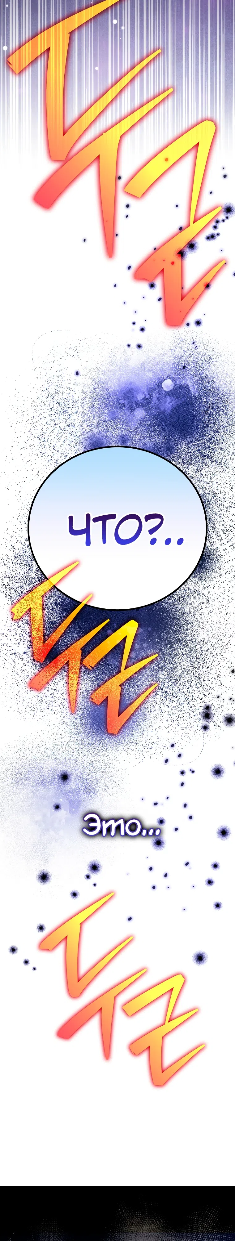 Read Незначительный персонаж собственной истории The Novel's Extra RU Manga Online