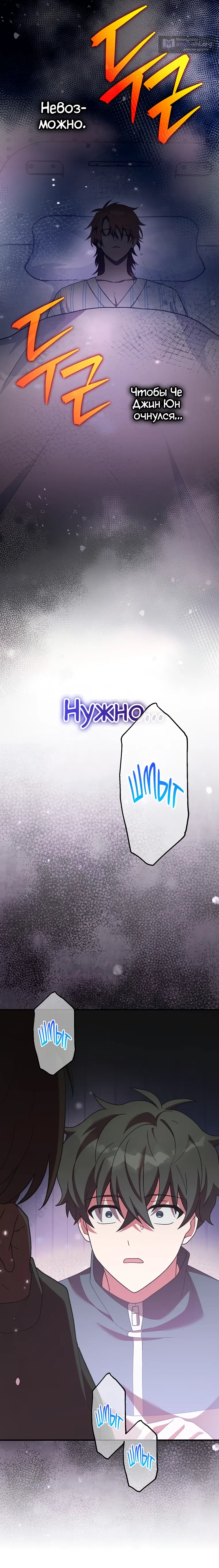 Read Незначительный персонаж собственной истории The Novel's Extra RU Manga Online