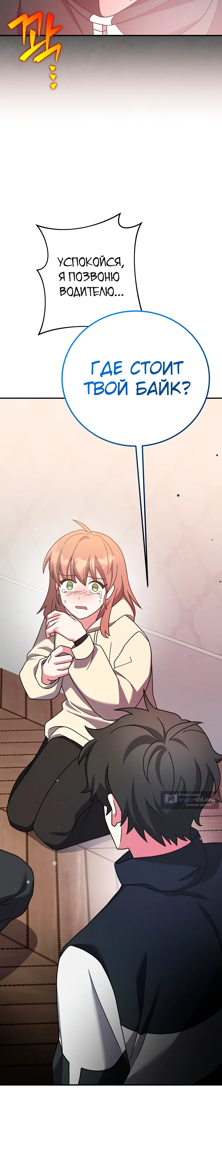 Read Незначительный персонаж собственной истории The Novel's Extra RU Manga Online