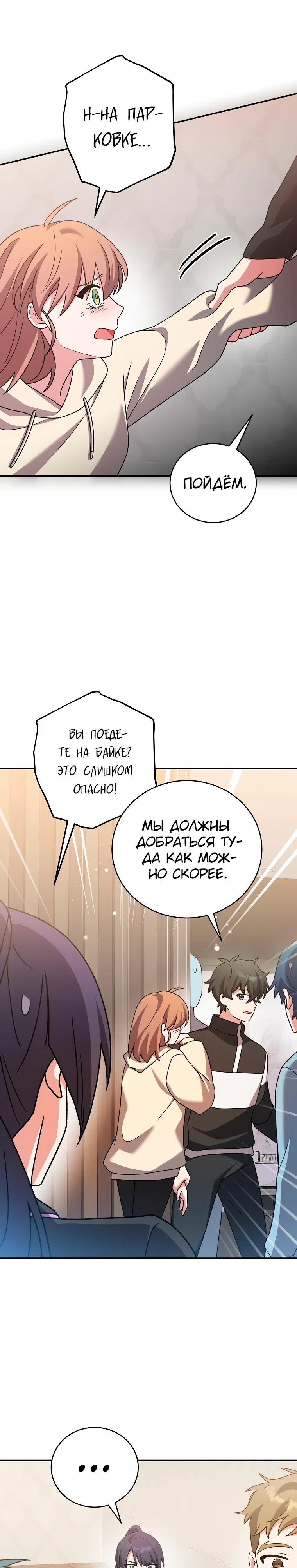 Read Незначительный персонаж собственной истории The Novel's Extra RU Manga Online
