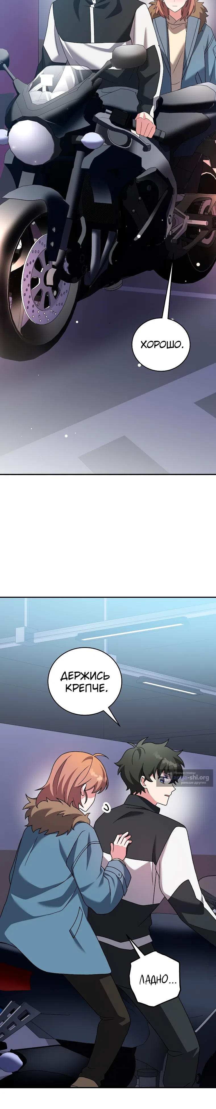 Read Незначительный персонаж собственной истории The Novel's Extra RU Manga Online