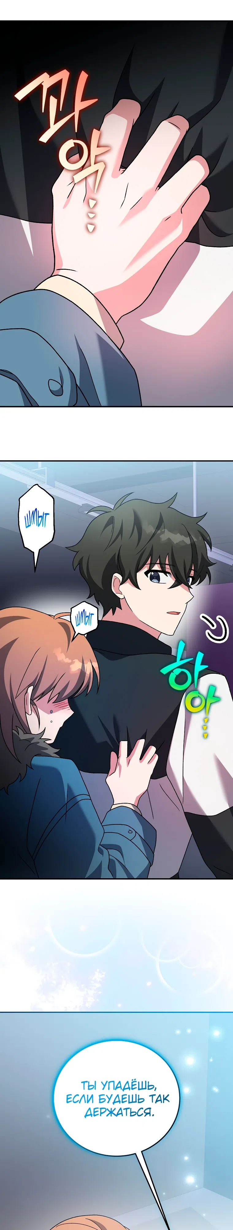 Read Незначительный персонаж собственной истории The Novel's Extra RU Manga Online