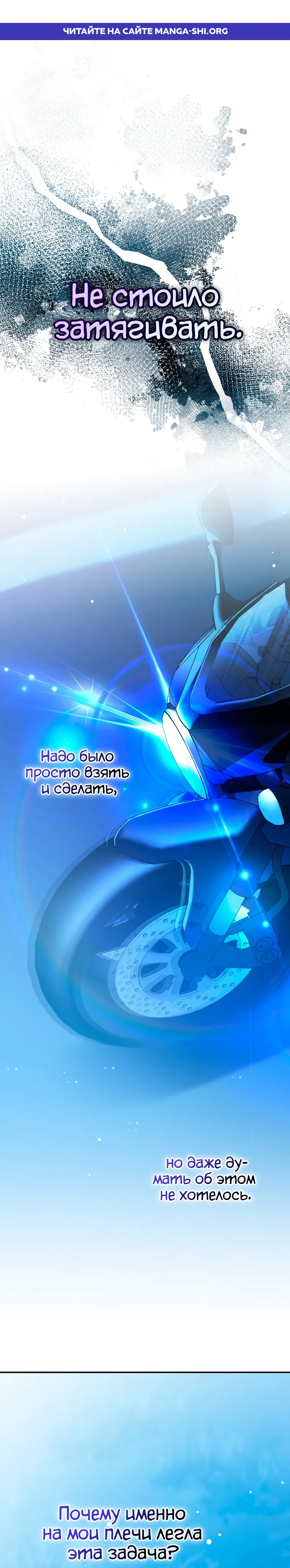 Read Незначительный персонаж собственной истории The Novel's Extra RU Manga Online