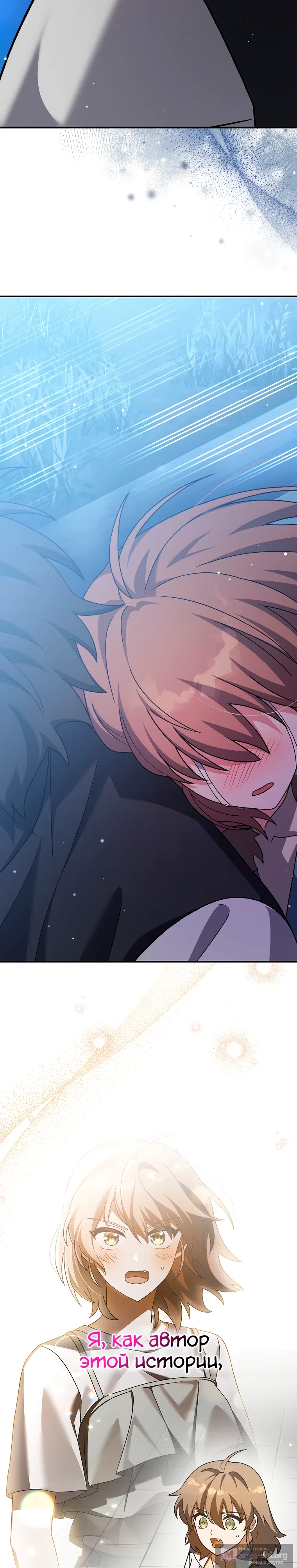 Read Незначительный персонаж собственной истории The Novel's Extra RU Manga Online