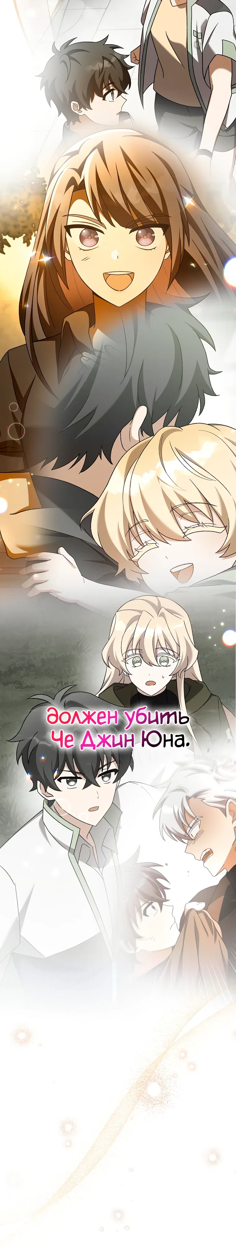 Read Незначительный персонаж собственной истории The Novel's Extra RU Manga Online