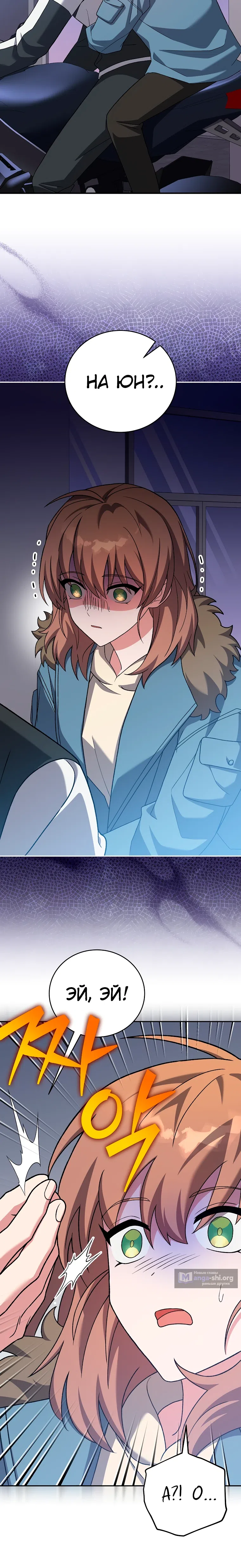 Read Незначительный персонаж собственной истории The Novel's Extra RU Manga Online