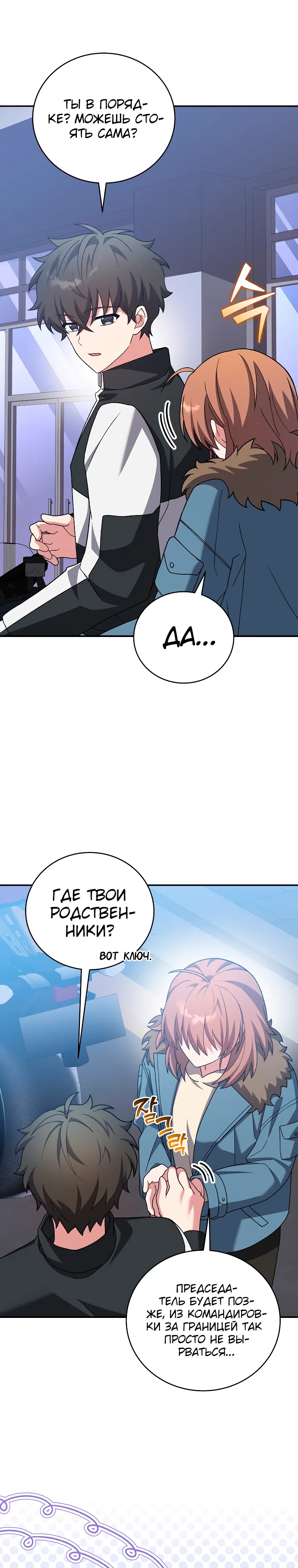 Read Незначительный персонаж собственной истории The Novel's Extra RU Manga Online