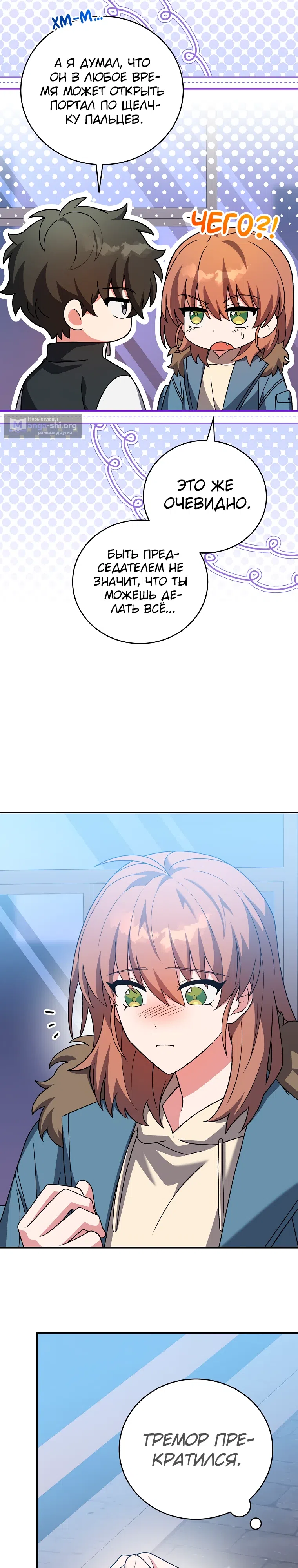 Read Незначительный персонаж собственной истории The Novel's Extra RU Manga Online