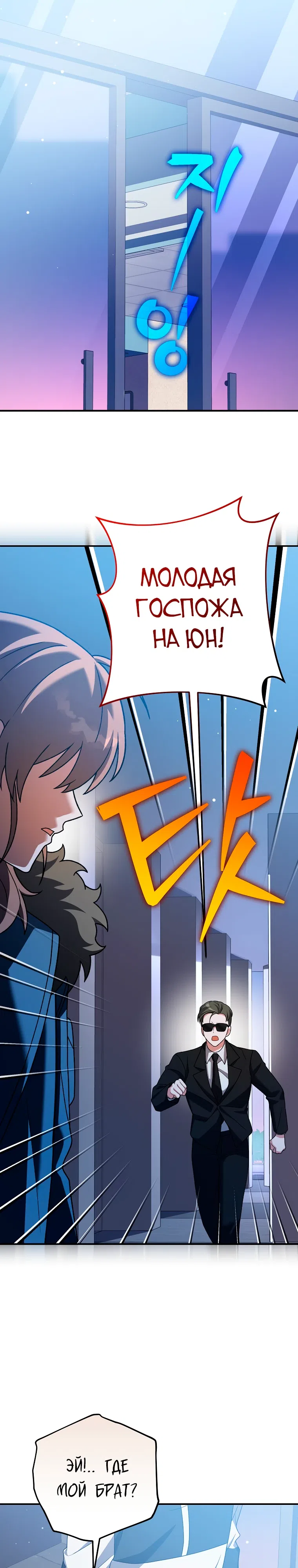 Read Незначительный персонаж собственной истории The Novel's Extra RU Manga Online