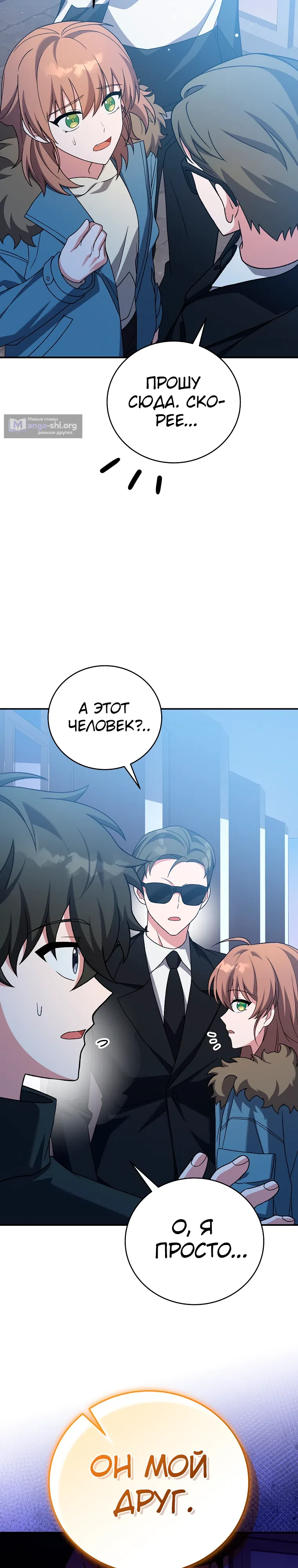Read Незначительный персонаж собственной истории The Novel's Extra RU Manga Online