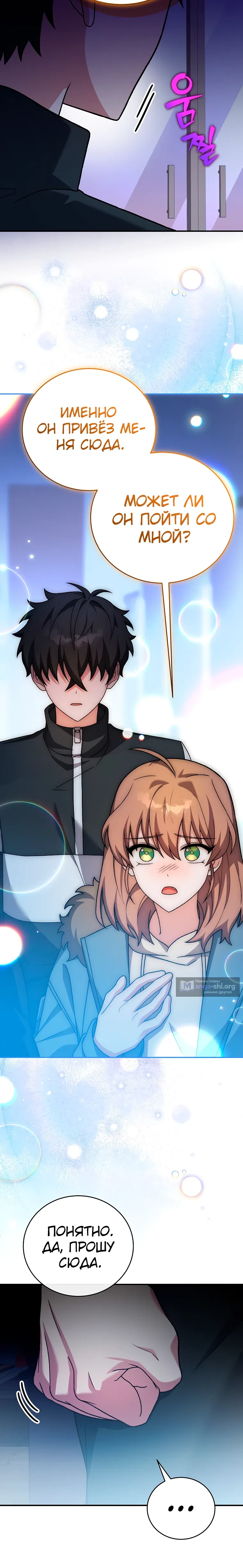 Read Незначительный персонаж собственной истории The Novel's Extra RU Manga Online