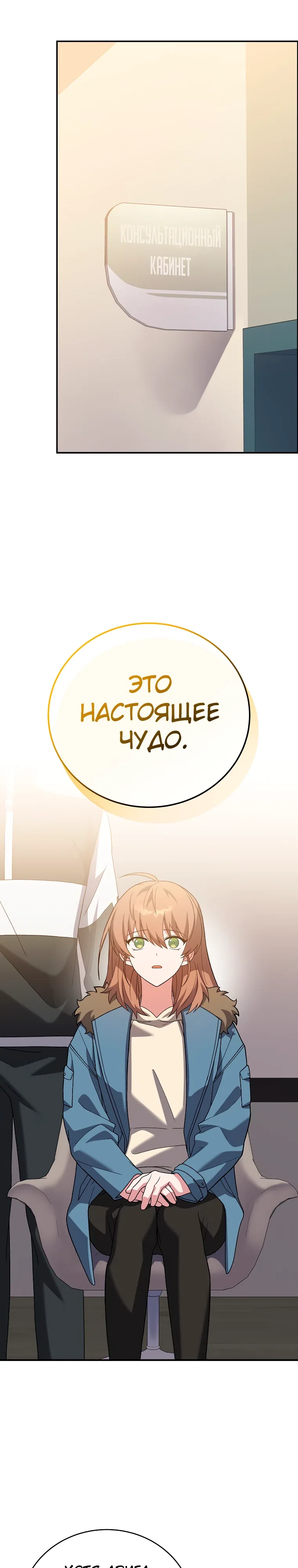 Read Незначительный персонаж собственной истории The Novel's Extra RU Manga Online