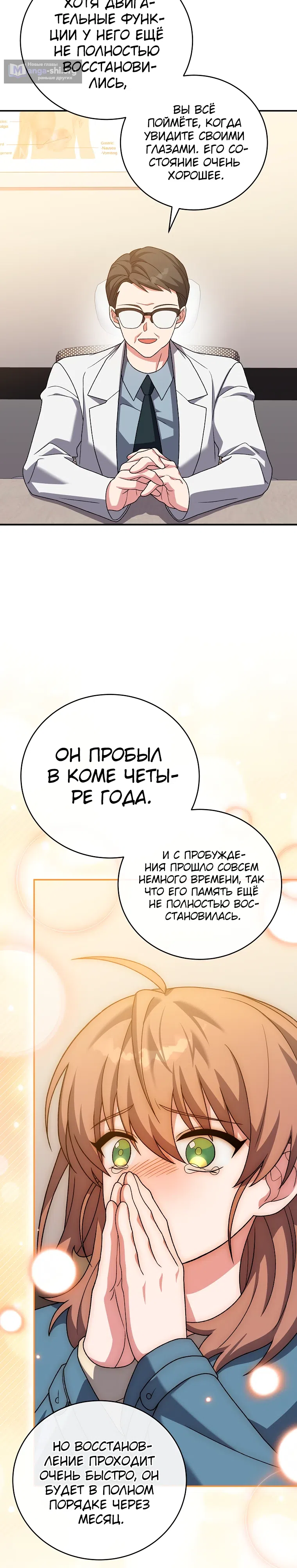 Read Незначительный персонаж собственной истории The Novel's Extra RU Manga Online