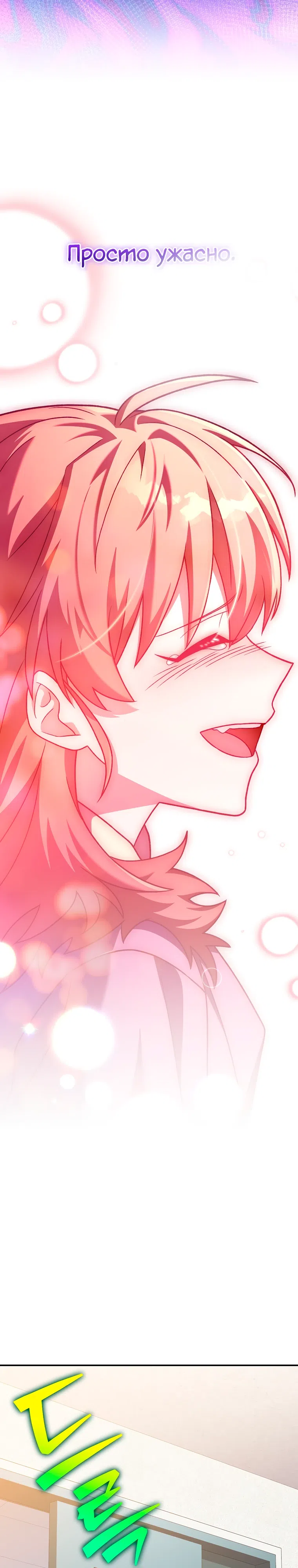 Read Незначительный персонаж собственной истории The Novel's Extra RU Manga Online
