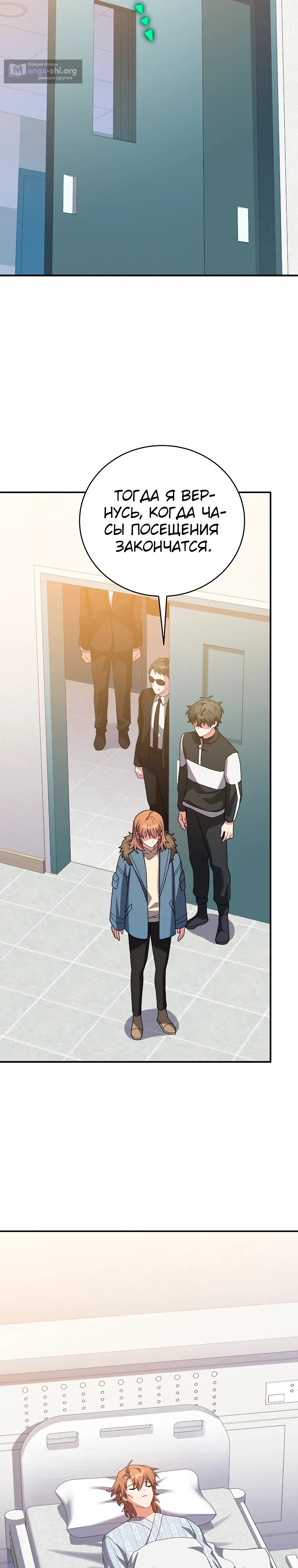 Read Незначительный персонаж собственной истории The Novel's Extra RU Manga Online