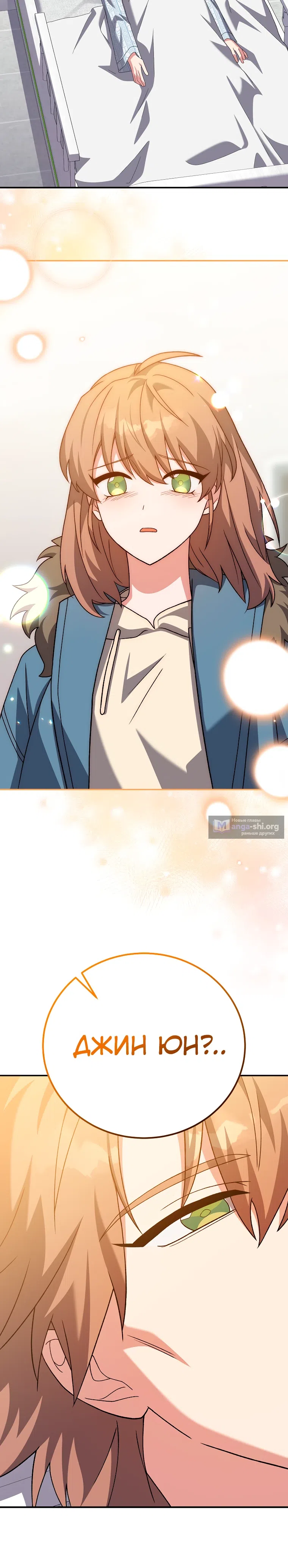 Read Незначительный персонаж собственной истории The Novel's Extra RU Manga Online