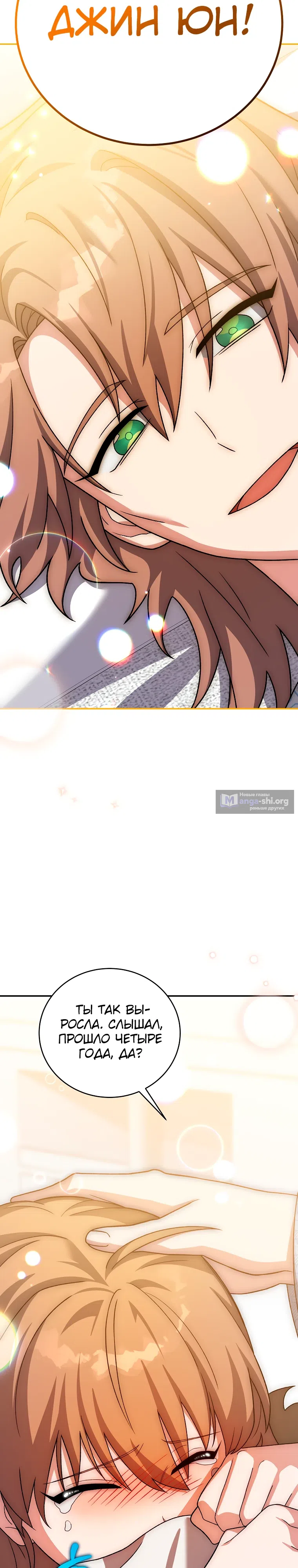 Read Незначительный персонаж собственной истории The Novel's Extra RU Manga Online